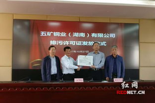 衡陽(yáng)銅業(yè)引領(lǐng)行業(yè)變革，全國(guó)有色行業(yè)首張排污許可證的里程碑意義
