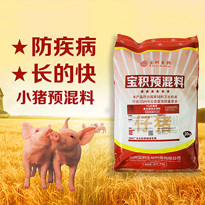 生物飼料研發(fā) 從雞預混料、豬預混料到飼料添加劑的全方位探討