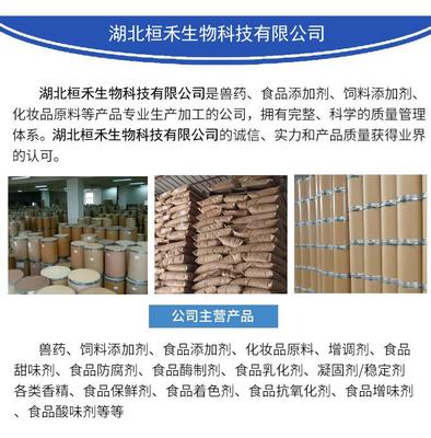 桓禾生物飼料研發(fā) 引領綠色養(yǎng)殖新紀元