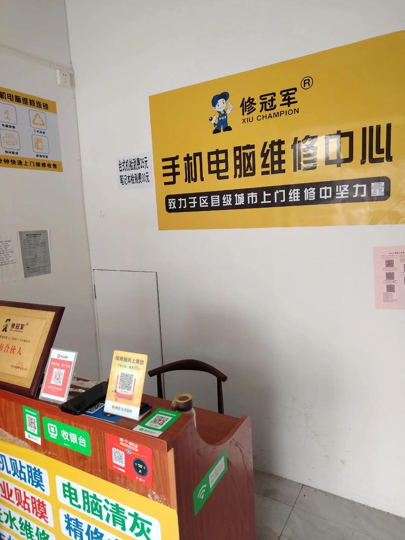 馬子口對面 · 修冠計(jì)算機(jī)維修 一站式電子產(chǎn)品維修專家