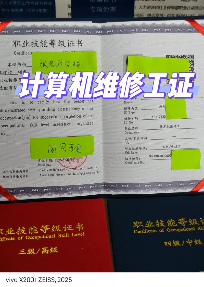 計(jì)算機(jī)類技能等級(jí)證