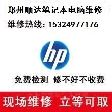 上海筆記本電腦維修 HP筆記本維修 點(diǎn)不亮 死機(jī) 運(yùn)行慢等故障維修-淘寶網(wǎng)